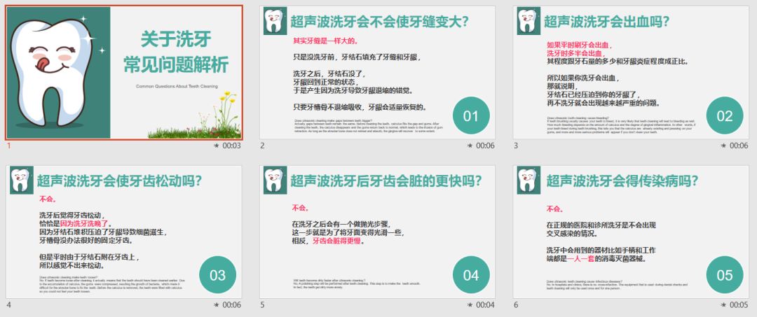 关于洗牙,常见问题解析