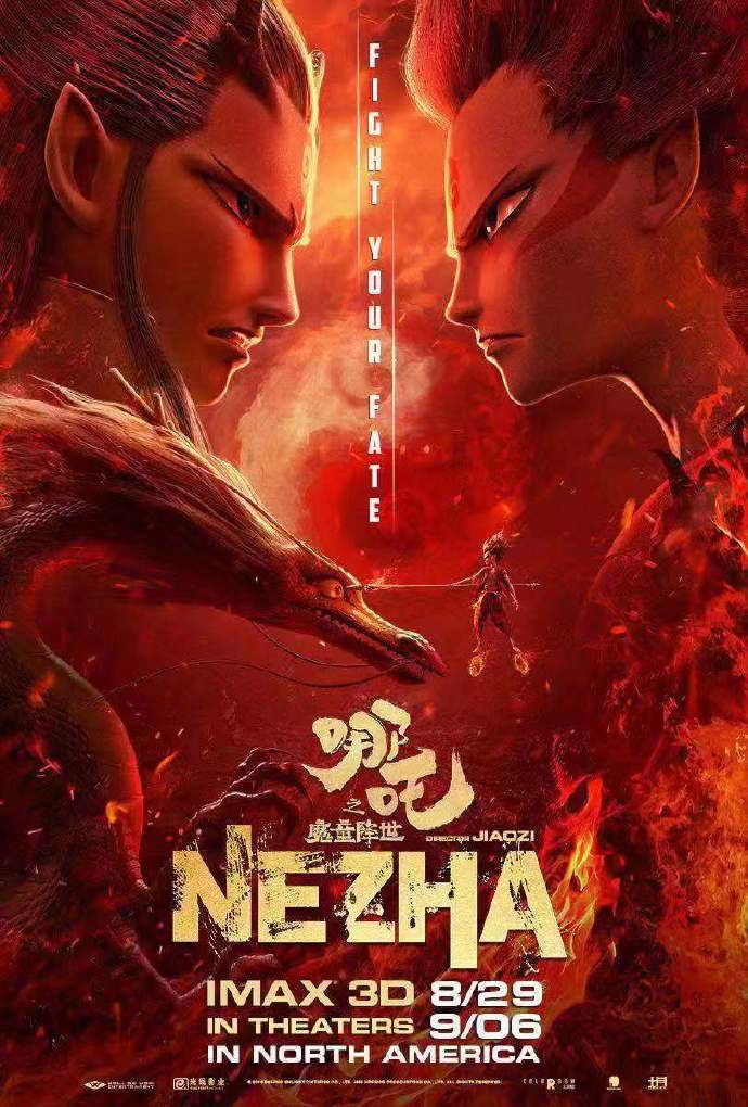 《哪吒》8月29日将在北美上映 返回搜