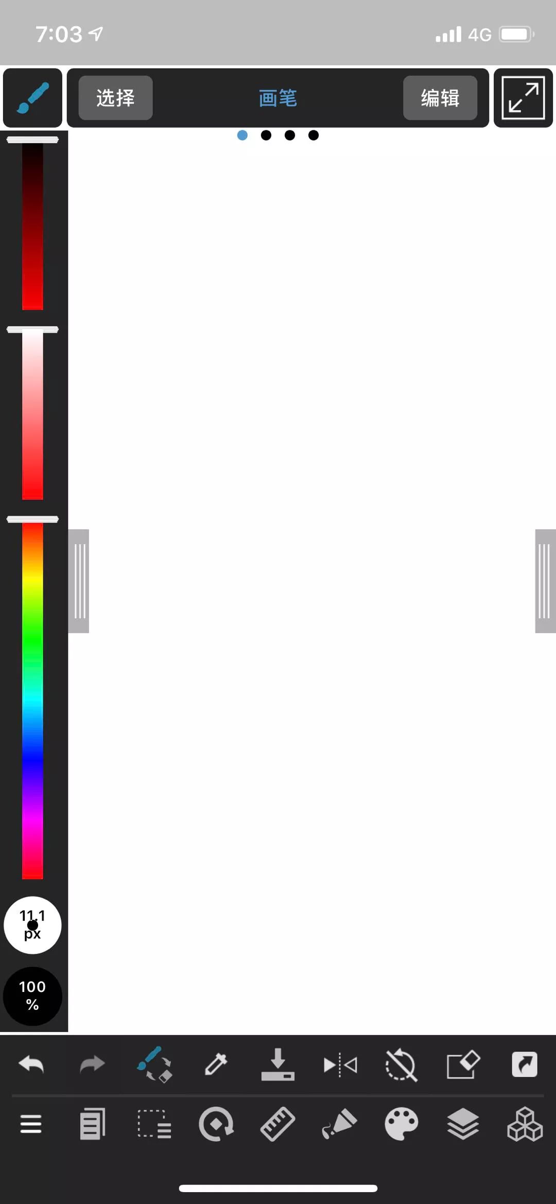 medibang注册页空白