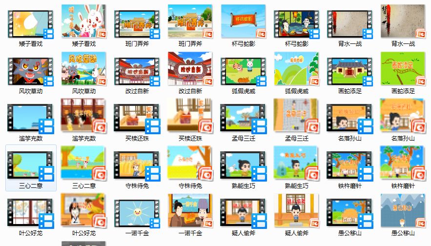 什么礼待成语_成语故事手抄报(2)