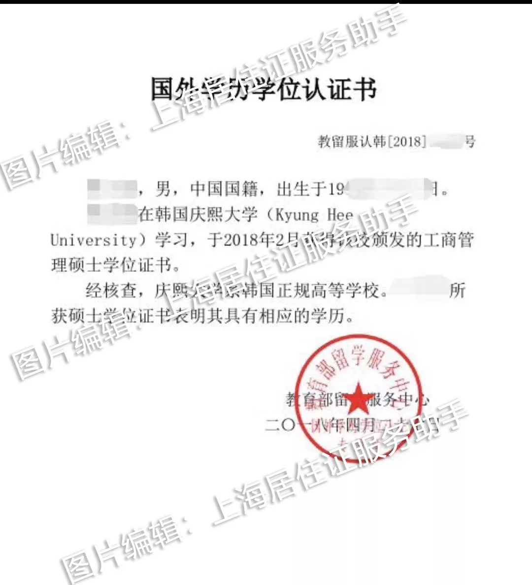 国外学历认证需要原件吗 来自搜狐网