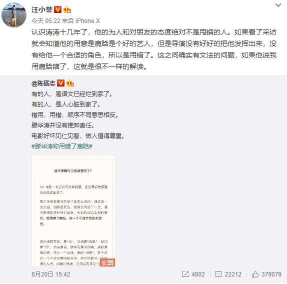 汪小菲清晨晨发声力挺滕华涛:他绝对不是甩锅的人