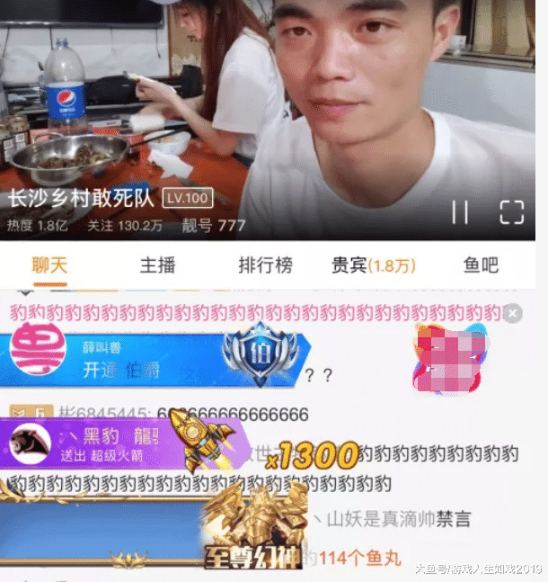 斗鱼第四位幻神呼之欲出一千三百发超火刷屏22亿人气热度