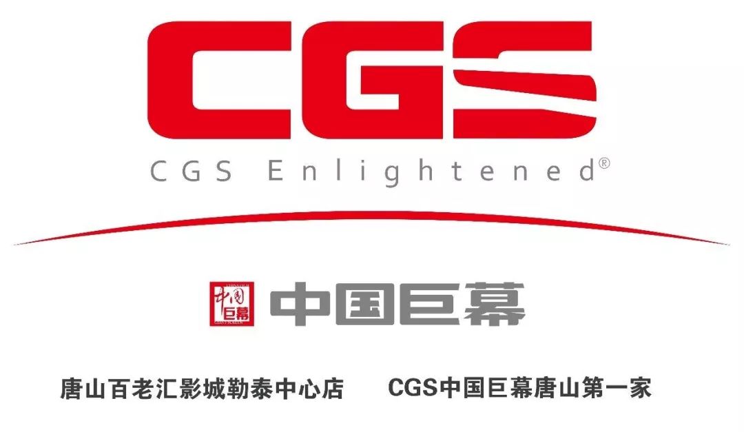 看cgs中国巨幕更优惠!返回搜狐,查看更多