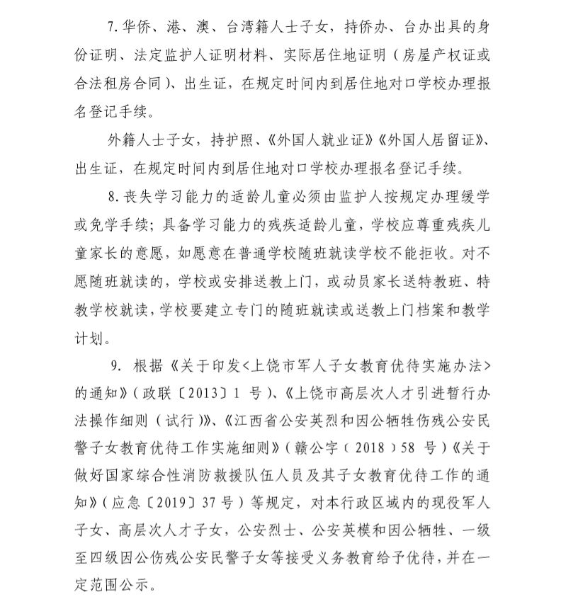 上饶市信州区gdp2019_上饶市信州区地图