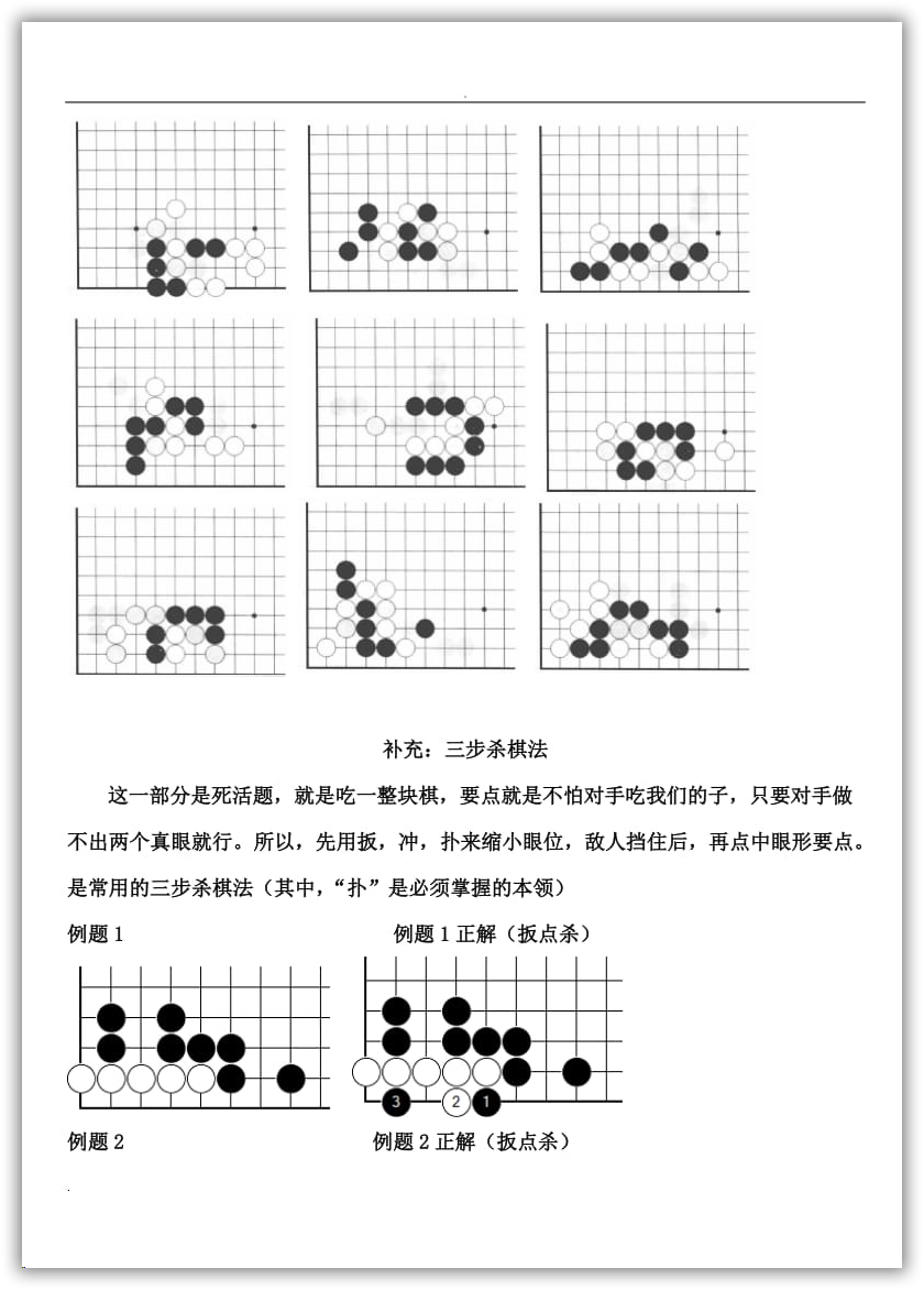 悔棋什么作成语_人生如棋落子可悔图片