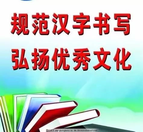 宁阳县第五中学语言文字规范化工作制度