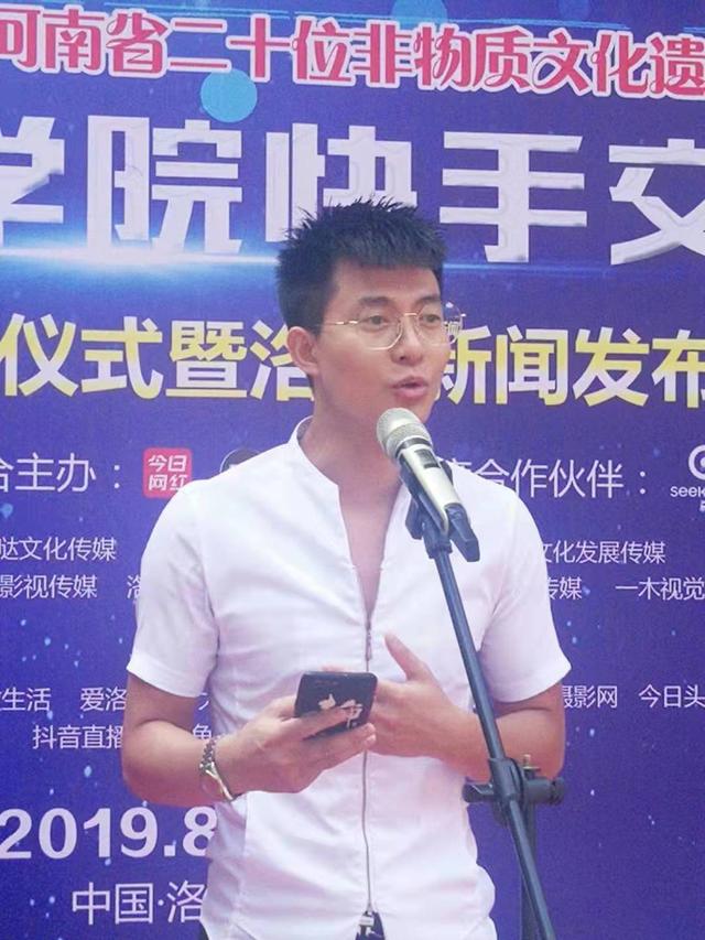 新视频商学院快手交流会河南洛阳启动仪式暨洛阳新闻发布会召开