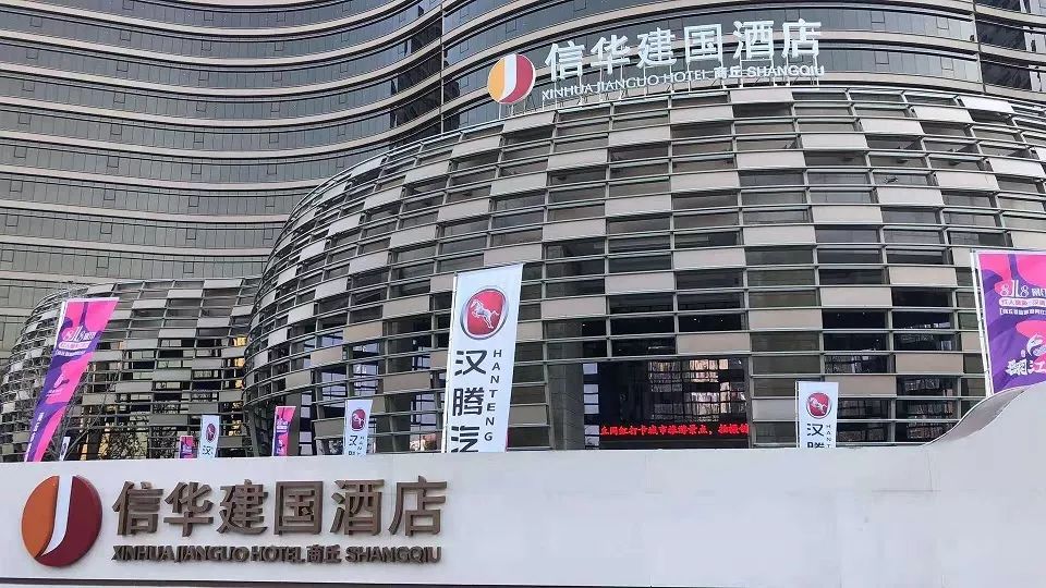 818商丘首届旅游网红文化节决战前十五终极赛事在商丘信华建国酒店