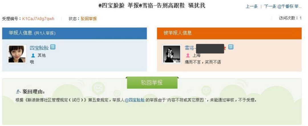 互联网有记忆，当小三是会秃顶的