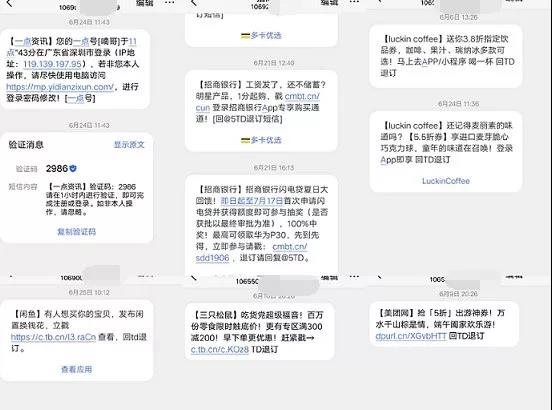 行业短信介绍 行业短信介绍