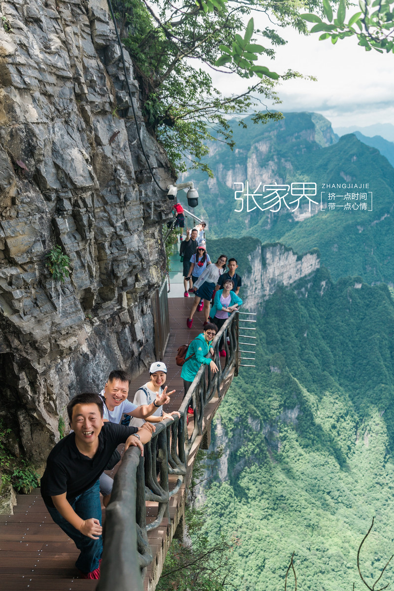 去张家界旅游自由行需要做好以下准备