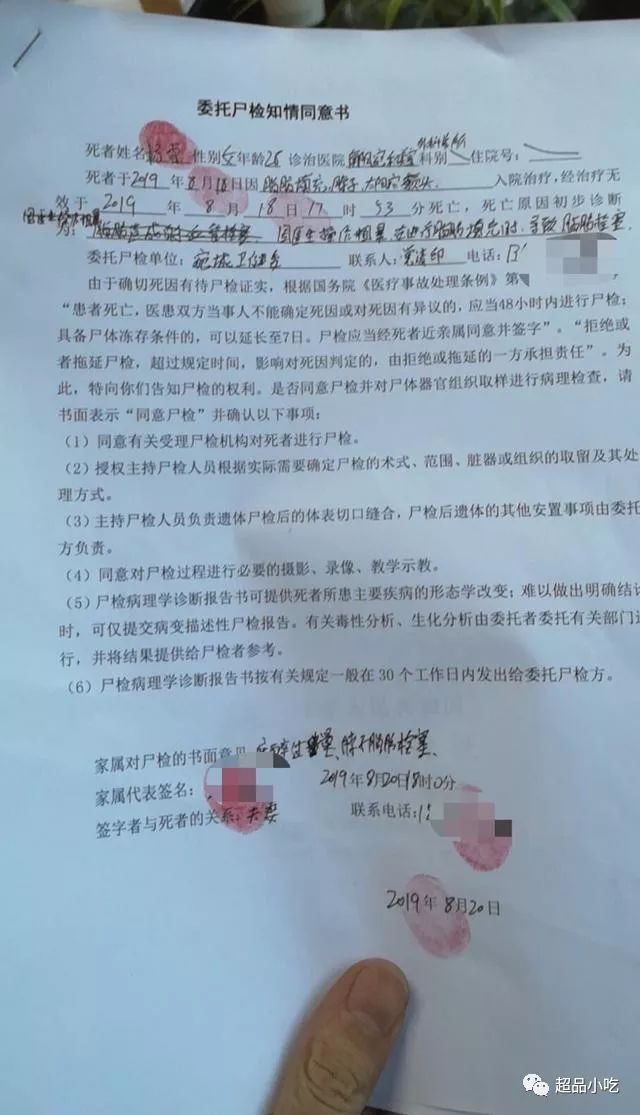 南阳整形死亡护士家属拒赔偿协商,委托两机构尸检!提出三大质疑