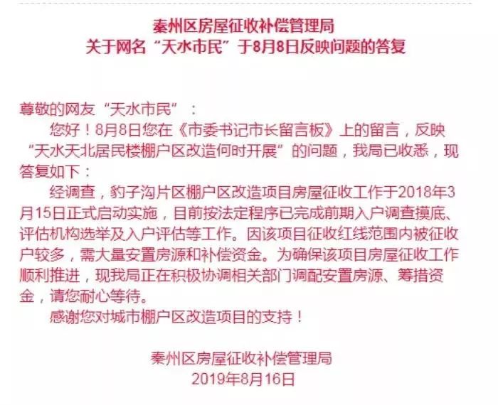 天水经济2019年总量_天水经济对比图(2)