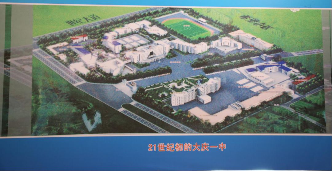 走进一中探寻大庆教育发展足迹