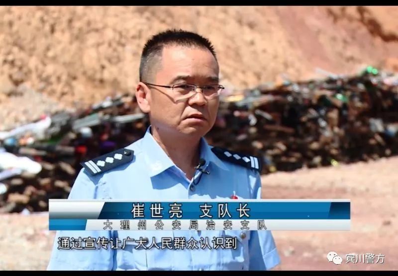 宾川县公安局治安大队大队长梁正楚说:拉乌乡宣传发动工作做得比较好