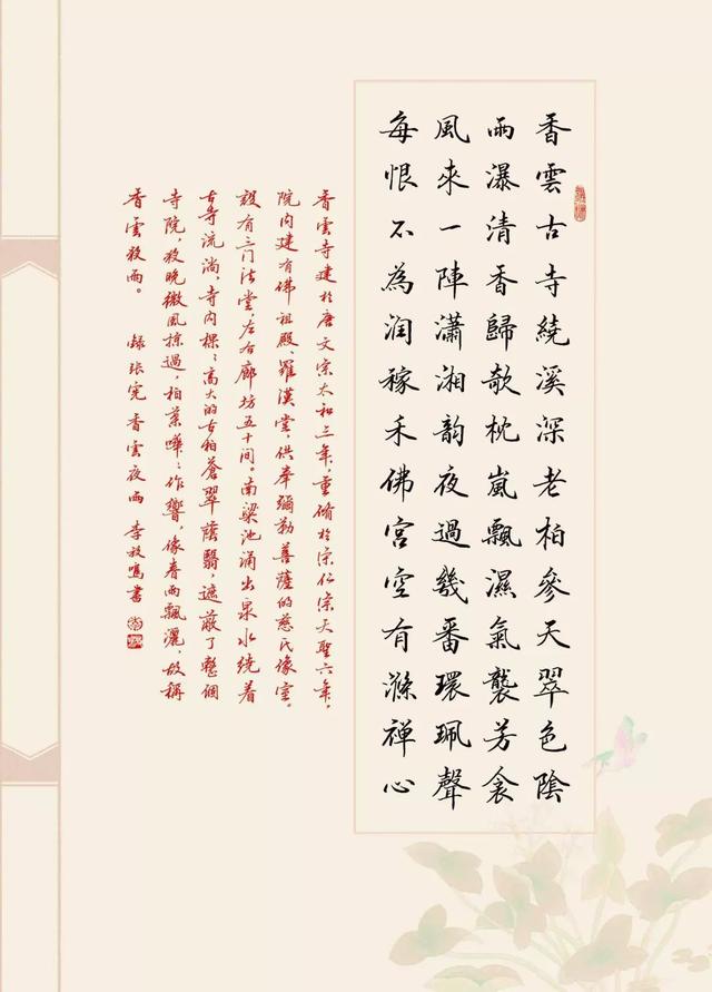 讲座预告丨李放鸣汉字文化与写字技巧