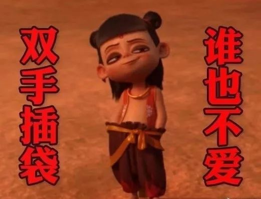 什么叫做魔童 35e2afe7d45545af965f709bc8640692.jpeg