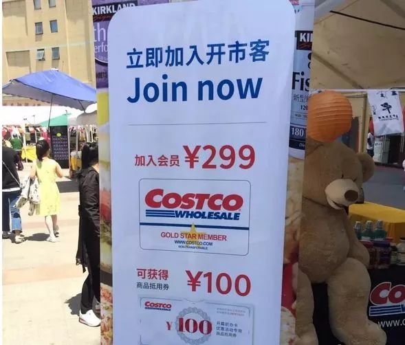 (costco开店前在上海的宣传)