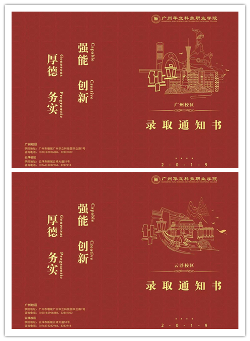 何必眼红清华录取通知书的设计?这些高职录取通知书一
