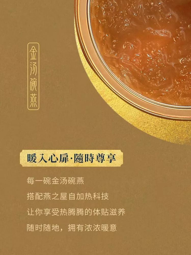 燕之屋丨咸香暖浓燕之屋金汤碗燕全球首发燕窝月饼华彩呈现