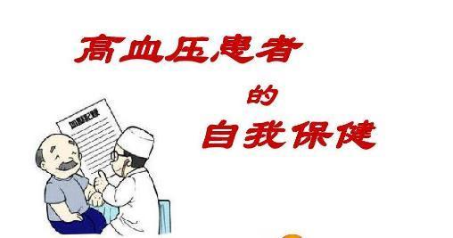 高血压怎么能平稳?医生提醒:8点自我管理是关键,5个误区不要犯