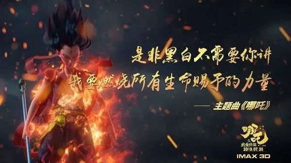 2019年,我命由我不由天的《哪吒之魔童降世》