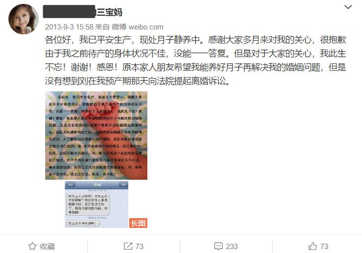 互联网有记忆，当小三是会秃顶的