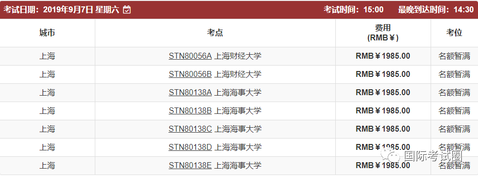 托福、雅思好消息不断！考试增加“下午场”“