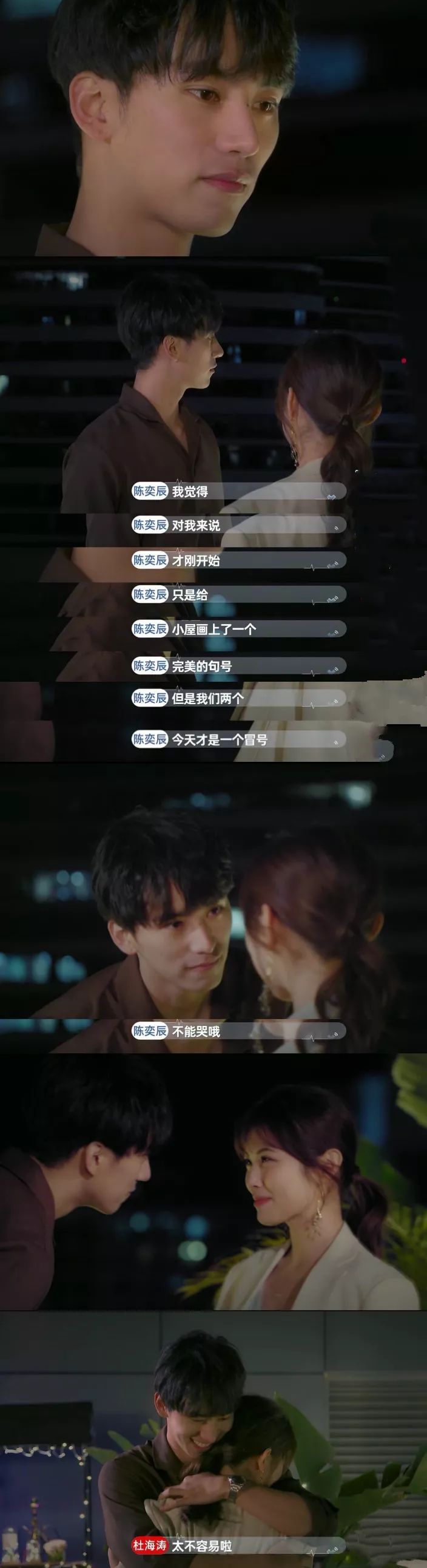 一部综艺成了两对cp，还真让人想不到！