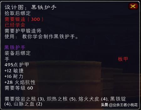 铁锤和美酒,魔兽世界怀旧服瑟银兄弟会声望及