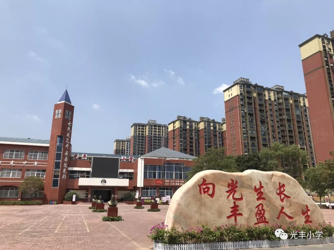 萍乡市委常委宣传部长聂晓葵一行莅临光丰小学督导文明校园创建工作