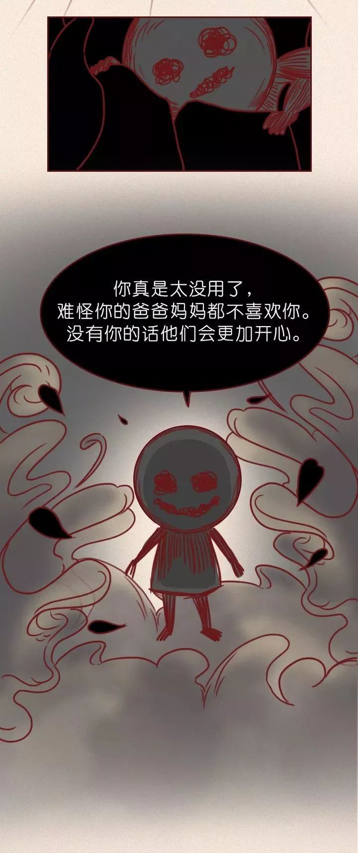 只有抑郁症才看得懂的漫画,请发送给你关心的人