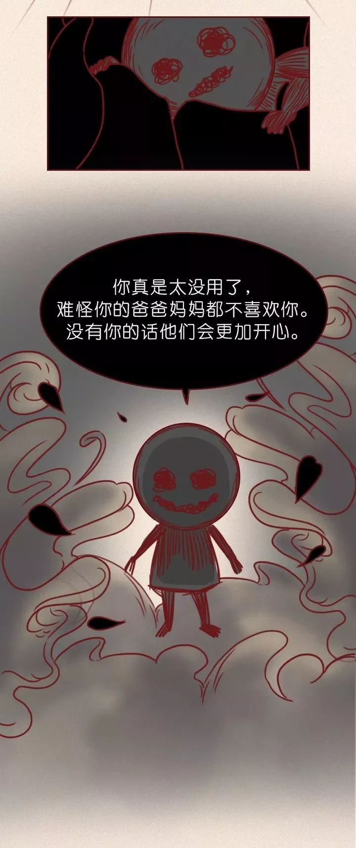 只有抑郁症才看得懂的漫画,请发送给你关心的人