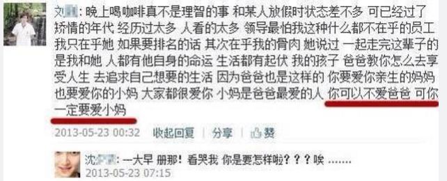 互联网有记忆，当小三是会秃顶的