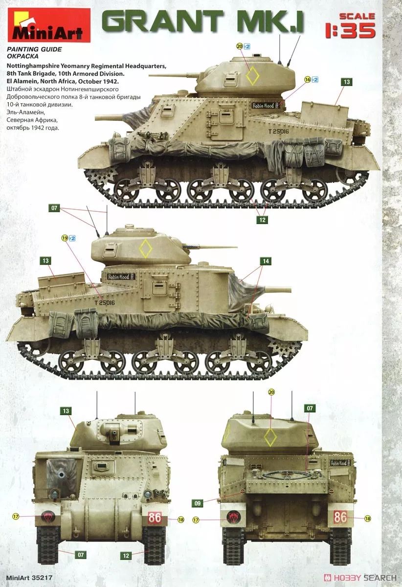 即将到货miniart135英军格兰特mk1式中型坦克