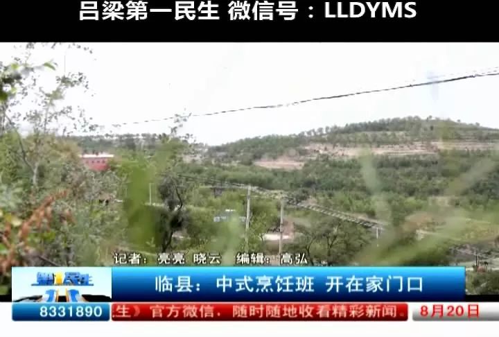 山西临县有多少人口_侵华日军暴行山西临县