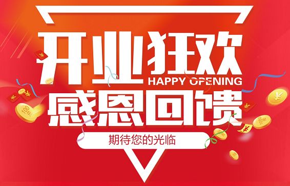 【六店同庆】华为专卖店开业钜惠,5g新品等您体验!