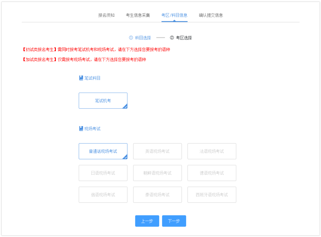 考试网站模版_撤回考试