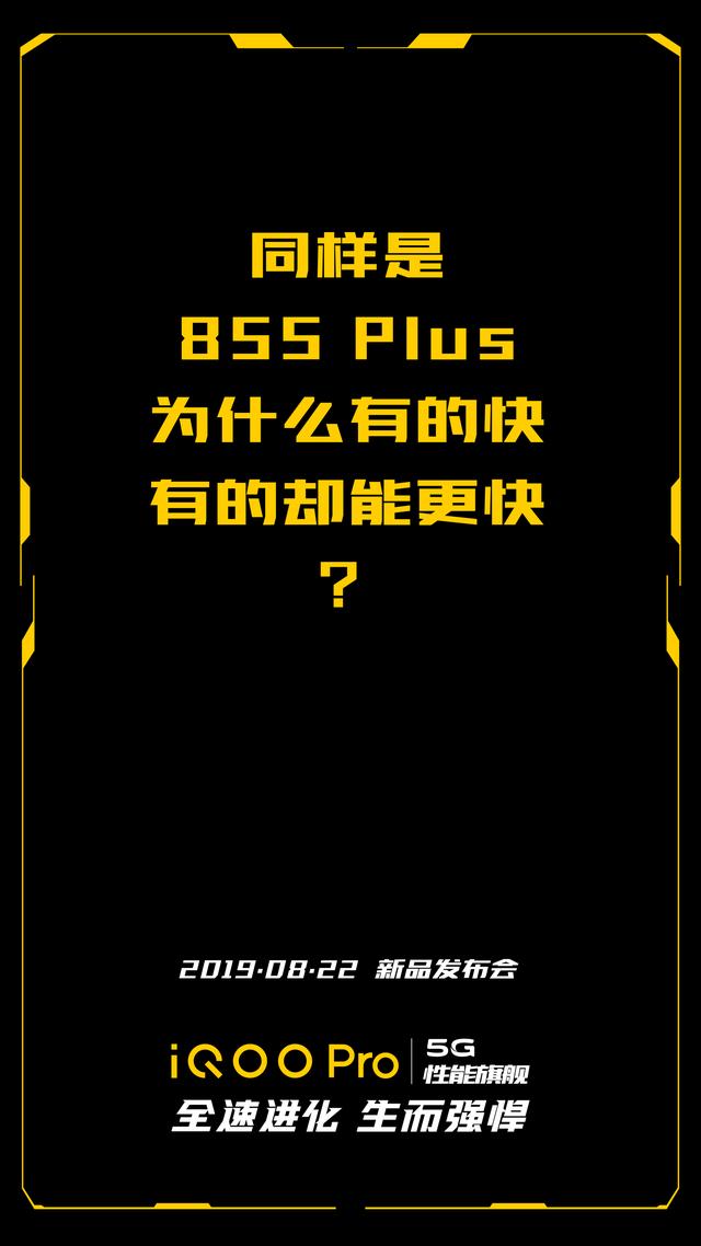 iQOO Pro 明日驾到,一款超高配的5G手机,价格低到华为不敢看