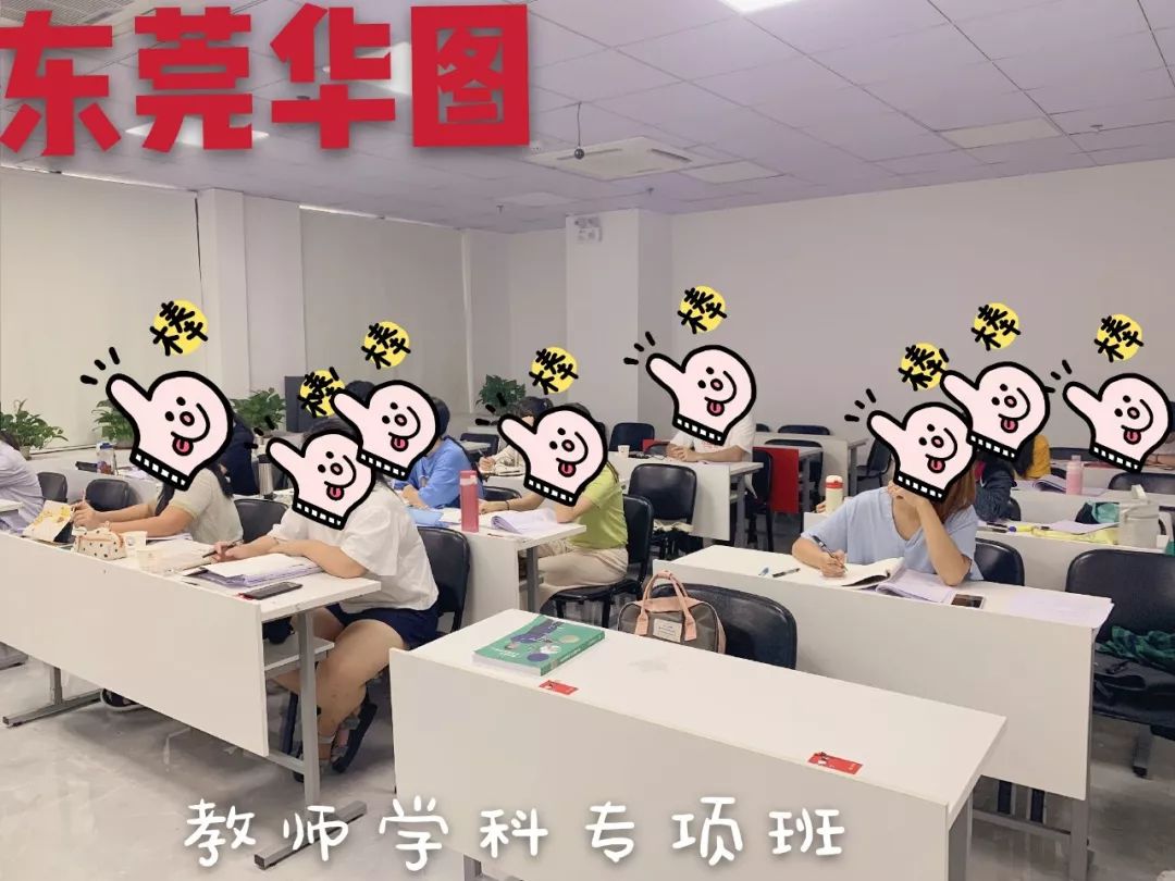 东莞教师招聘_广东东莞市教师招聘面试线上讲座课程视频 教师招聘在线课程 19课堂(2)