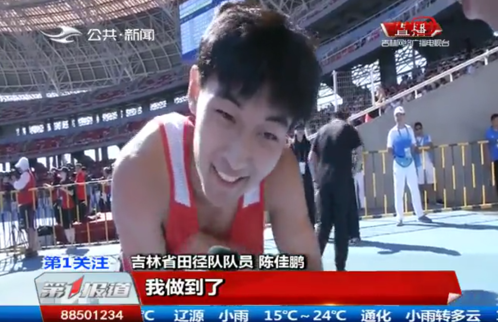 21秒42吉林17岁陈佳鹏斩获青运会200米冠军中国短跑未来之星
