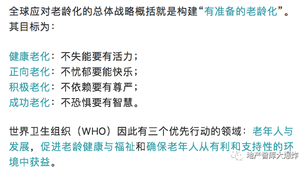 关于人口老龄化调查报告_人口老龄化调查照片