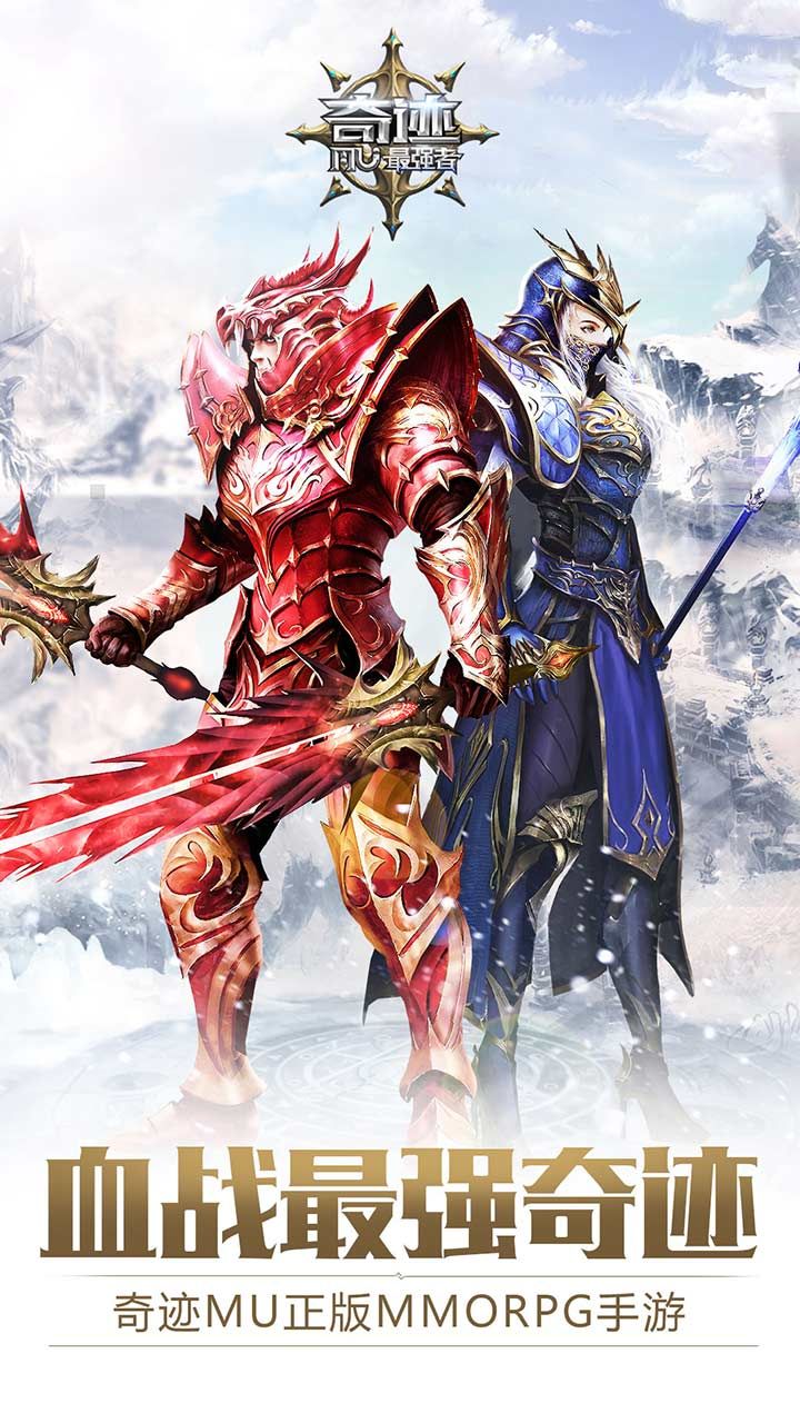 正版MU全面评测报告