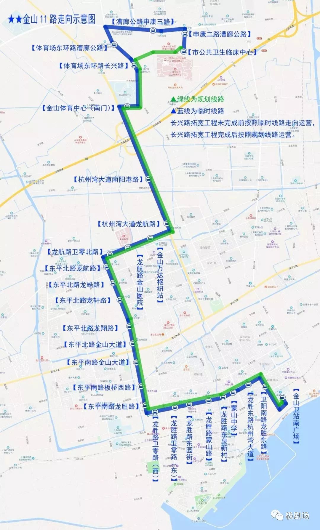 公交"金山11路"即将于8月31日开通啦~_线路