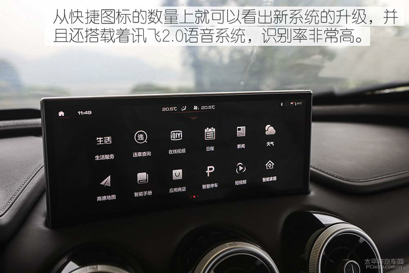 壮大家族门面 2020款vv7/vv7 gt实拍