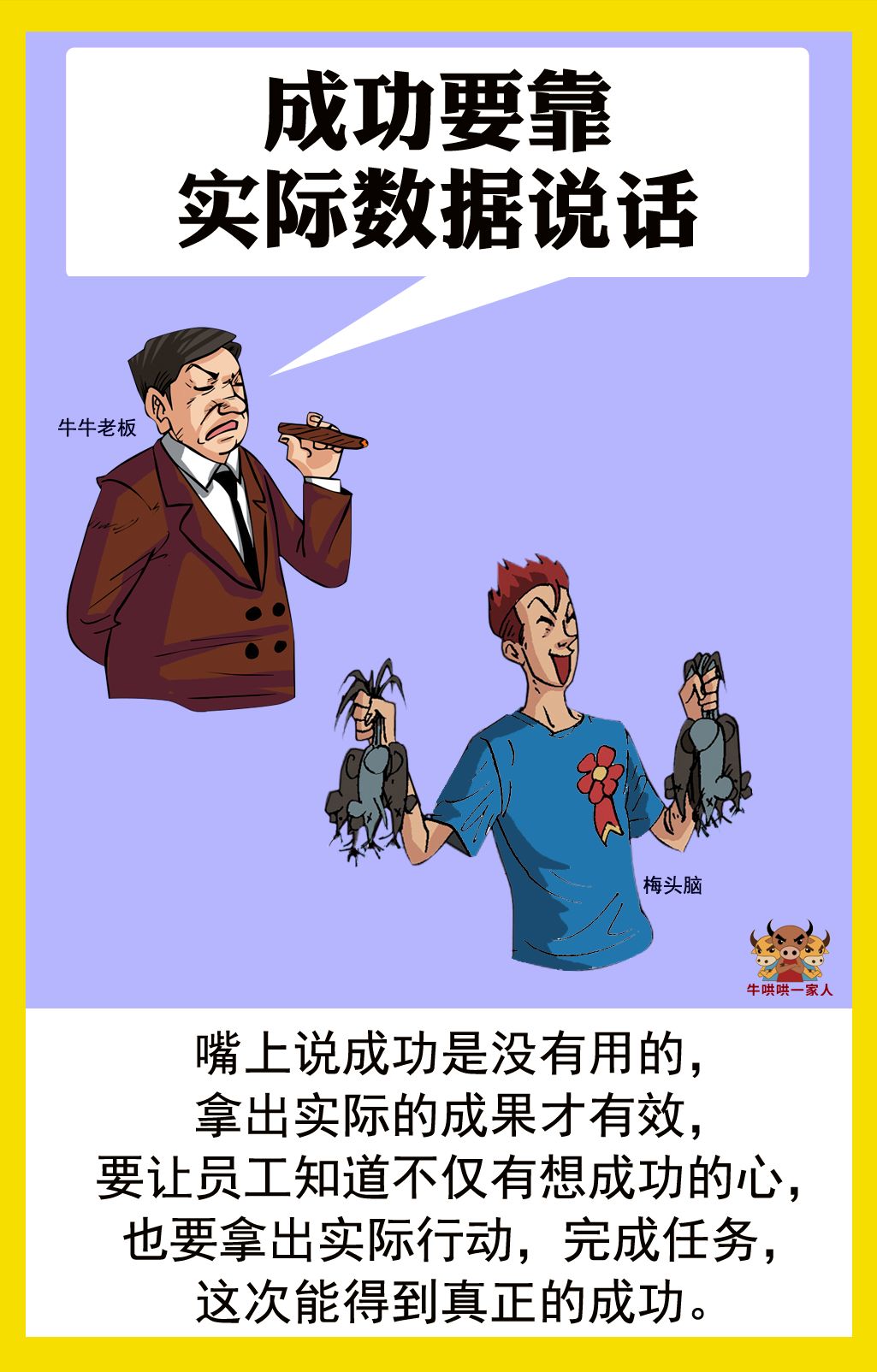 老总勉励话_勉励自己的一段话图片