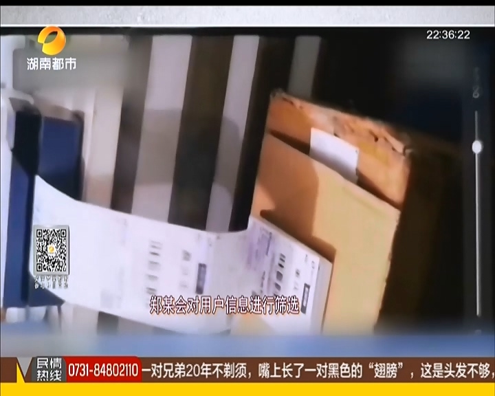 收到没买过的快递!女子报警牵出1200万元大案,50万信息被盗