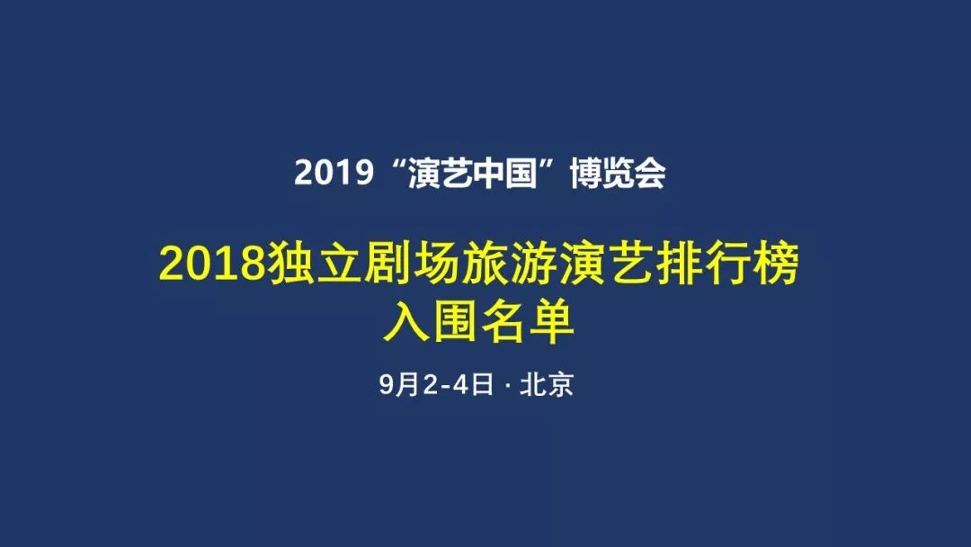 北京景点排行_新鲜出炉!春节假期北京游客接待量排名前十景区名单(2)