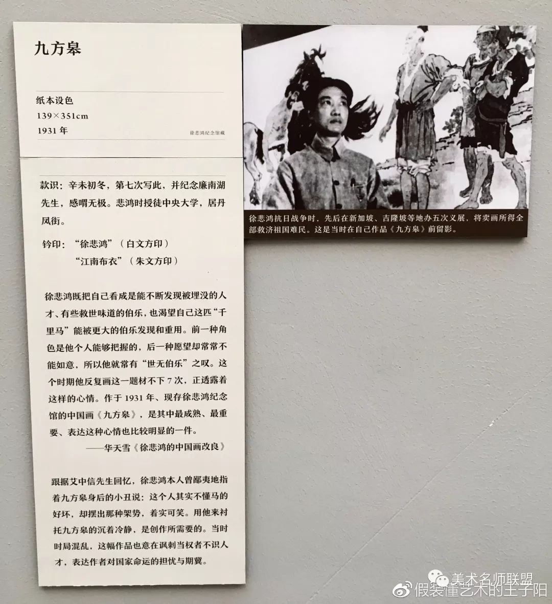 画中两只小鸟犹如在低声细语,与正在思考的泰戈尔,形成动静结合的美妙